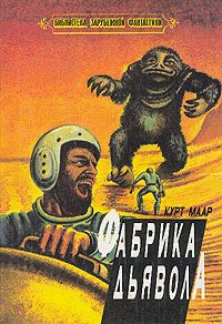 Обложка книги «Телепортеры, внимание!»
