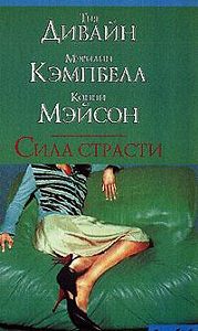 Обложка книги «Доставь мне удовольствие»