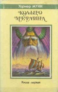 Обложка книги «Повелитель земного предела»