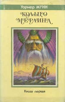 Обложка книги «Корабль из Атлантиды»