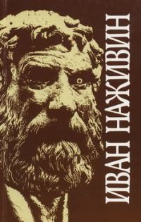 Обложка книги «Софисты»