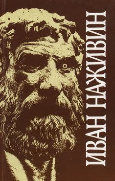 Обложка книги «Софисты»