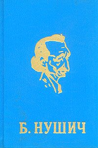 Обложка книги «Дитя общины»