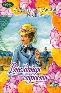 Обложка книги «Эротическое дежа-вю»