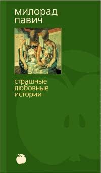 Обложка книги «Шляпа из рыбьей чешуи (с иллюстрациями)»