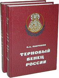 Обложка книги «Загадка Сионских протоколов»