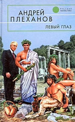 Обложка книги «Животный уровень»