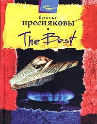 Обложка книги «Изображая жертву (пьеса)»