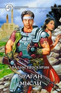 Обложка книги «Дип Даунтауна»