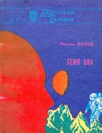 Обложка книги «Имеется точный адрес»