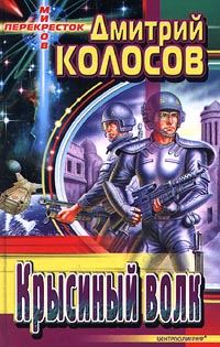 Обложка книги «Несущий смерть»