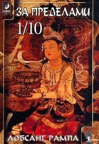 Обложка книги «Избранные главы из книги «Зажечь Огонь»»