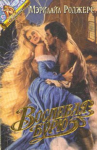 Обложка книги «Воспевая бурю»