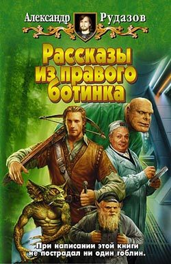 Обложка книги «Карьера»
