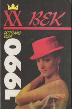 Обложка книги «Тайные грехи»
