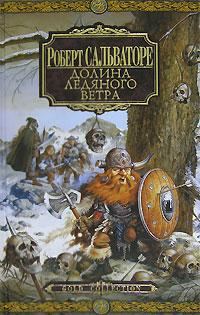 Обложка книги «Серебряные стрелы»