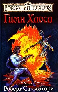 Обложка книги «Церковная песня»