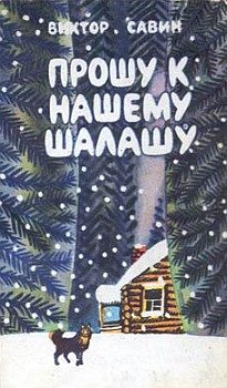 Обложка книги «Лесная книга»
