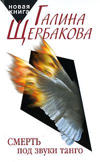 Обложка книги «Лизонька и все остальные»