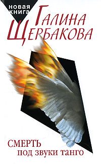 Обложка книги «Лизонька и все остальные»