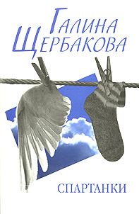 Обложка книги «Перезагруз»