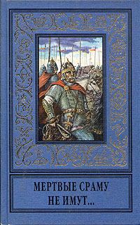 Обложка книги «Ой, зибралыся орлы...»