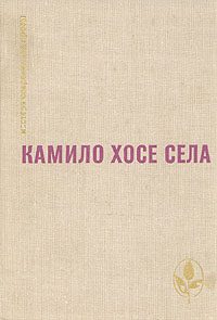Обложка книги «Клуб мессий»