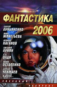 Обложка книги «Вам - взлёт!»