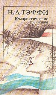 Обложка книги «Арабские сказки»
