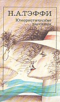 Обложка книги «Проворство рук»