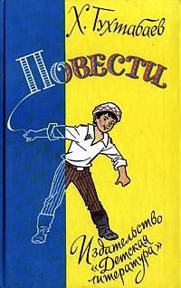 Обложка книги «Свет в заброшенном доме»