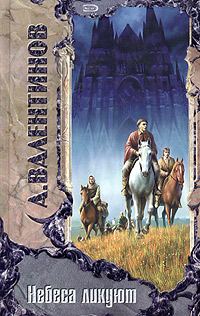 Обложка книги «Воскрешение Латунина»