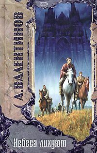 Обложка книги «Воскрешение Латунина»