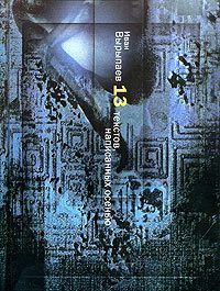 Обложка книги «Бытие 2»