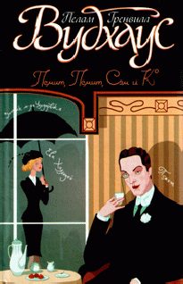 Обложка книги «Сэм стремительный»