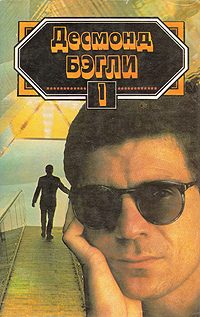 Обложка книги «Высокая цитадель»
