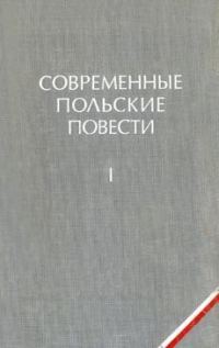 Обложка книги «Раненый в лесу»