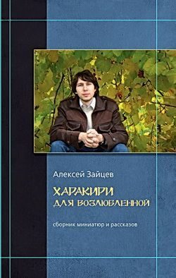 Обложка книги «Бормочущие женщины»