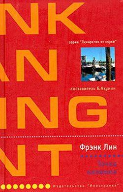 Обложка книги «Точка кипения»