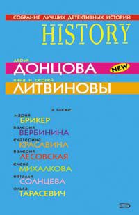 Обложка книги «Уик-энд в Париже»