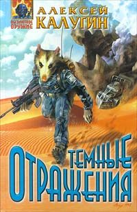 Обложка книги «Убей зверя»
