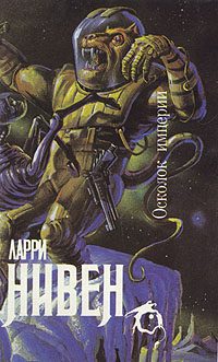 Обложка книги «Нейтронная звезда»
