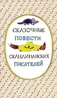 Обложка книги «Люди и разбойники из Кардамона»