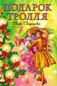 Обложка книги «Кариус и Бактериус»