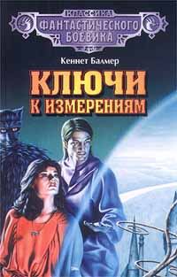 Обложка книги «Корабли Дуросторума»
