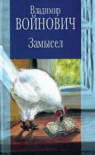 Обложка книги «Дело № 34840»