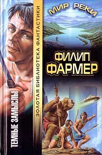 Обложка книги «Темный замысел»