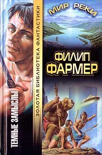 Обложка книги «Темный замысел»