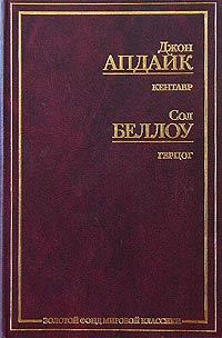 Обложка книги «Герцог»