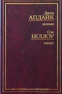Обложка книги «Герцог»